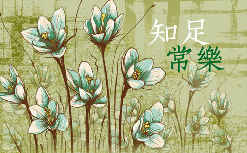 知足常樂：祝福卡（一包20張） 封面