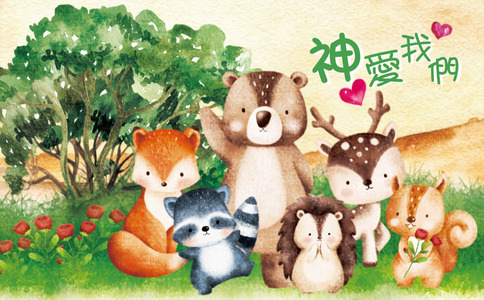 神愛我們：祝福卡（兒童版）（一包20張） 封面