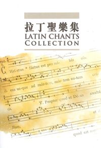 拉丁聖樂集 封面