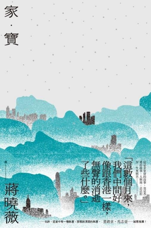 家‧寶 封面