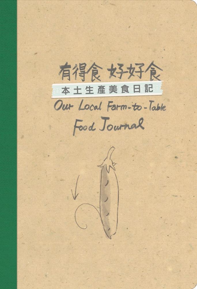 有得食好好食 封面