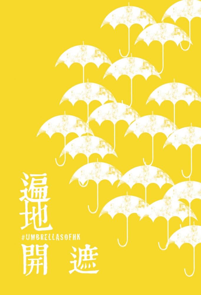 遍地開遮 封面