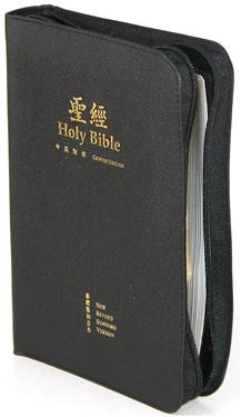 新舊約全書．新標準修訂/新標點和合本．黑皮拉鍊金邊．上帝版 封面