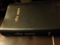 Nepali Bible 尼泊爾文 封面