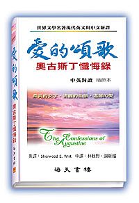 愛的頌歌 封面