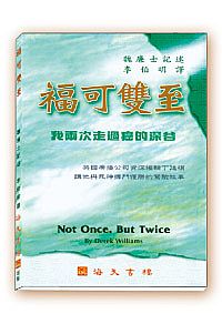 福可雙至 封面