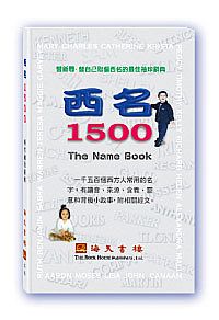 西名1500 封面