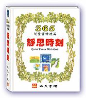 靜思時刻 封面