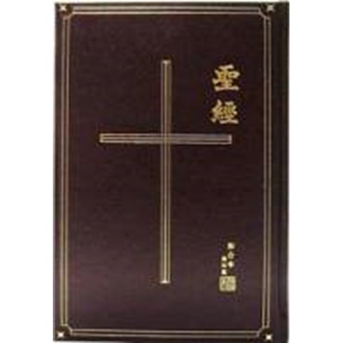 聖經(和合本修訂版.講壇/家庭型.儷皮.神版) RCU86A 封面