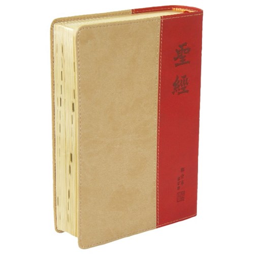 聖經(和合本修訂版.中型.上帝版.儷皮金邊) RCU64 封面