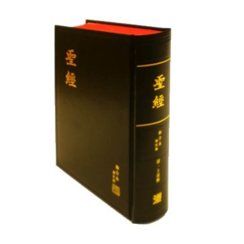 聖經(浸.上帝版.中型.和合本修訂版) 封面