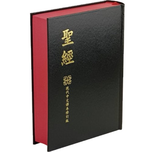 聖經(現代中文.中型) TCV063P 封面