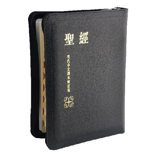 聖經(現代中文.中型.拉鍊.索引) TCV067PZTI 封面