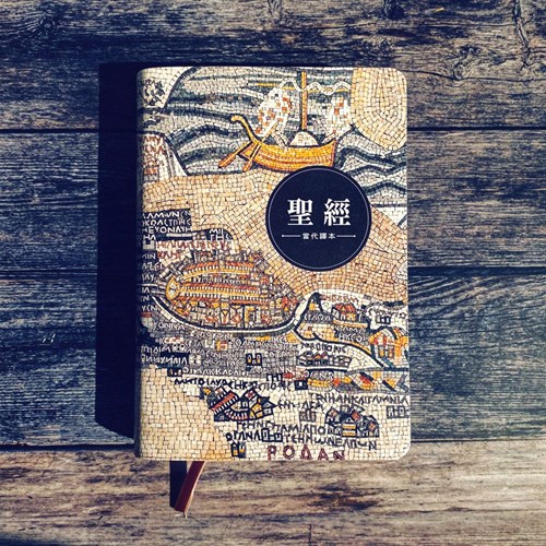 中文聖經(當代譯本.地圖款.彩色仿皮.索引)SRCCB77GTI4.601 封面