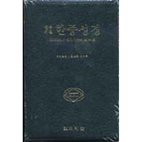 聖經( 簡體字.漢語拼音.韓文對照.拉鍊.姆指索引) 封面