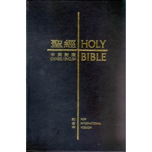 中英聖經(和合本/NIV.中型.精裝.姆指索引) CBT1505 封面