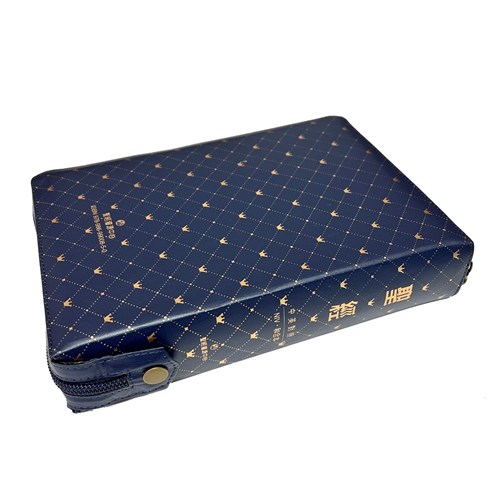 中英聖經 (新標點和合本/NIV.中型.皮面.拉鍊.索引.金邊.藍) SRNC77ATTIZ2.101 封面