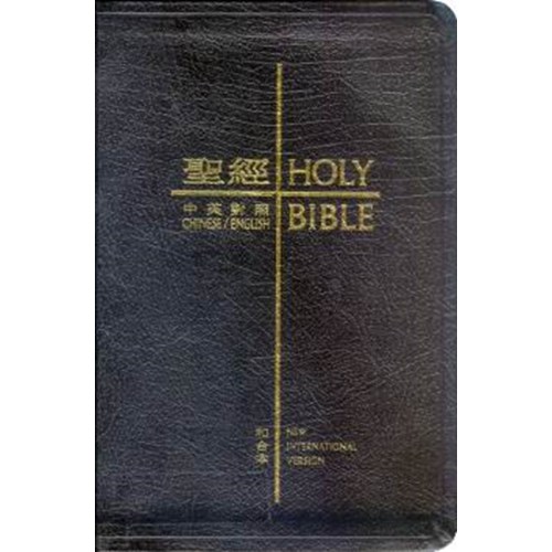 中英聖經 (和合本/NIV.中型.皮面.姆指索引) CBT1506 封面