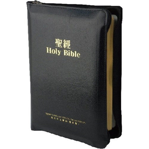 中英聖經(新標點/KJV.中型.皮面拉鍊.黑) KJV/CUNP67ADIZ 封面