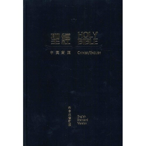 中英聖經(和合本修訂版.ESV.標準本.白邊.黑) RCU/ESV73 封面