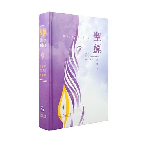 中英聖經(新譯本.NIV.標準.精裝.彩色)S15TS99H 封面