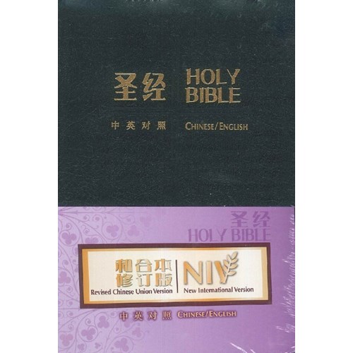 中英聖經(和合本修訂版.NIV.皮面.拉鍊.簡體.黑) RCUSS/NIV46AXZ 封面