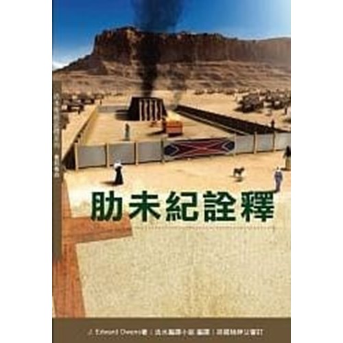 肋未紀詮釋 封面