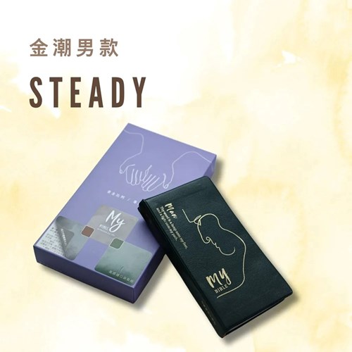真哪噠MY聖經(和合本.口袋袖珍.金潮男款) 封面