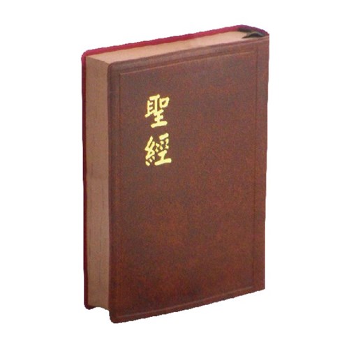 聖經（和合本.小型.膠皮.神版.咖啡) CU52ABR 封面