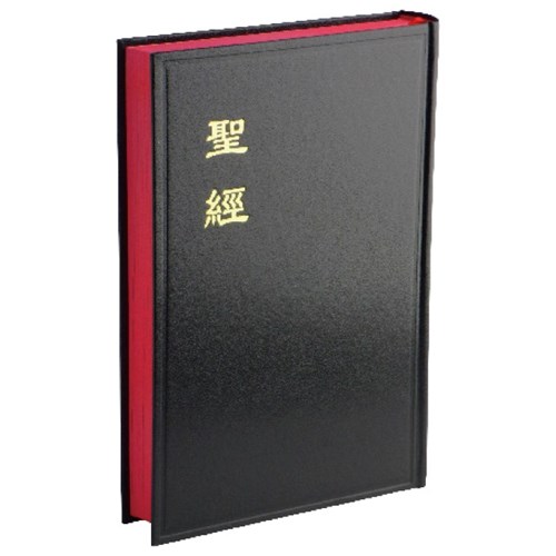 聖經 (和合本.大型.硬面.神版.黑) CU83A 封面