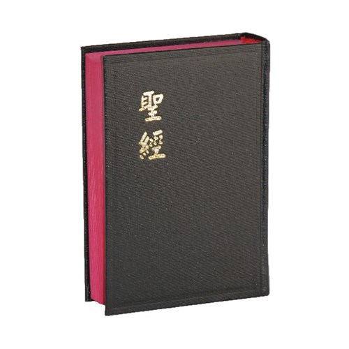 聖經(和合本.小型.神版.黑) CU53A 封面