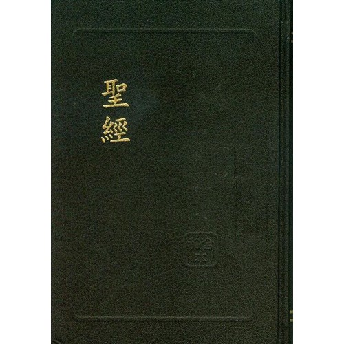 聖經(和合本標點.中型.紅字版.黑) SR63AR1.4 封面