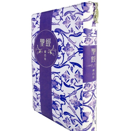 聖經(和合本標點.中型.紅字.彩繪皮面.拉鍊.索引.藍白) SR77ARTIZ4.601 封面