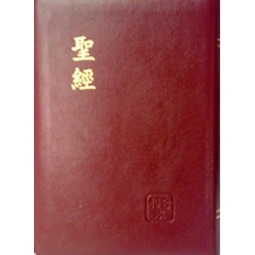 聖經(和合本標點.小型.紅字.皮面拉鍊.索引.紅) SR57ARTIZ3.2 封面
