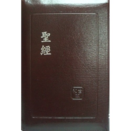 聖經(和合本標點.中型.紅字版.拉鍊索引.紅) SR67ARTIZ3.2 封面