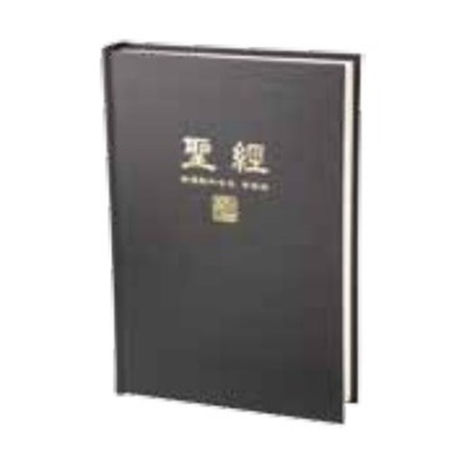 聖經 (新標點.大型.橫排.串珠.漆布.神版)(黑.紅) CUNPCS073A 封面