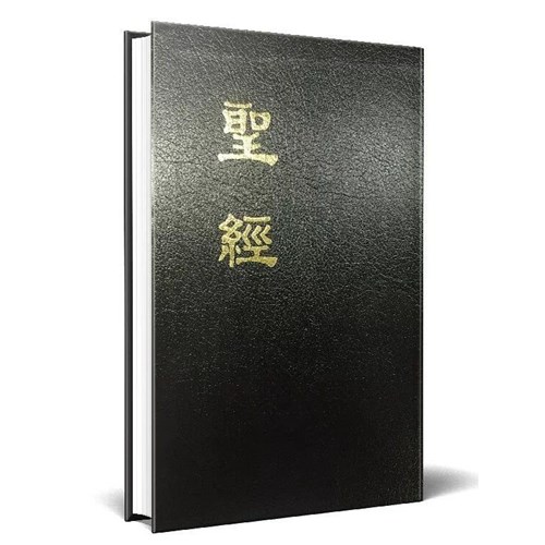 聖經(恢復本.精裝.白邊.註解）0117H 封面