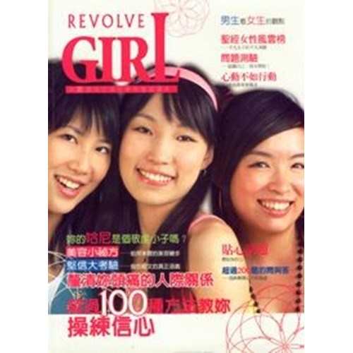 REVLOVE GIRL 為妳量身打造的新約聖經讀本 封面