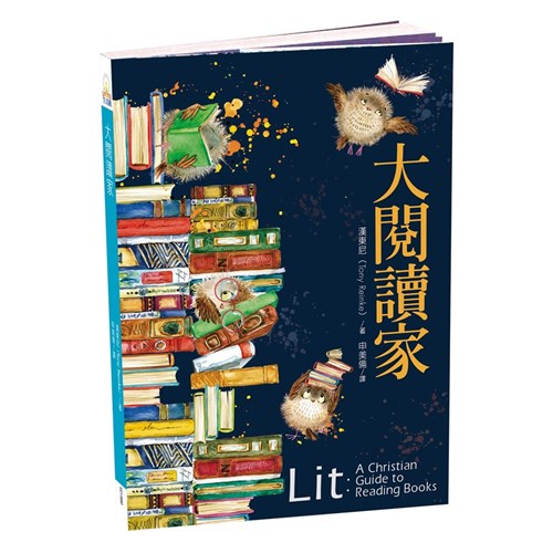 大閱讀家 封面