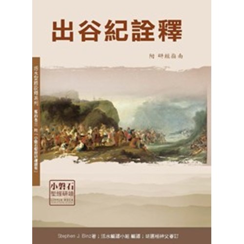 出谷紀詮釋 封面