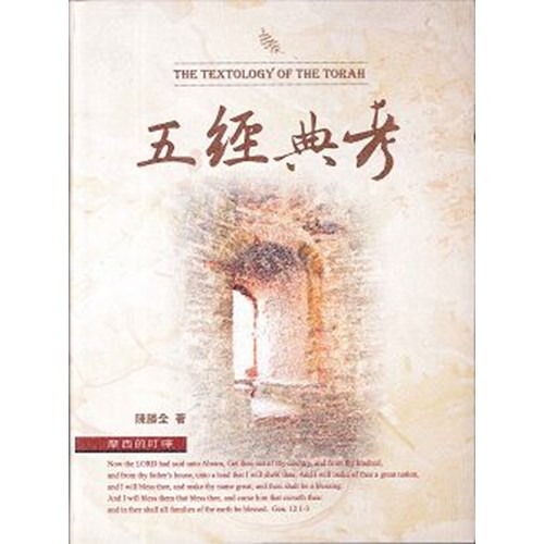 五經典考 封面