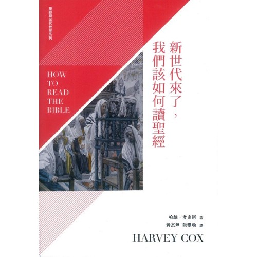 新世代來了 封面