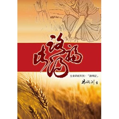 此路得福 封面