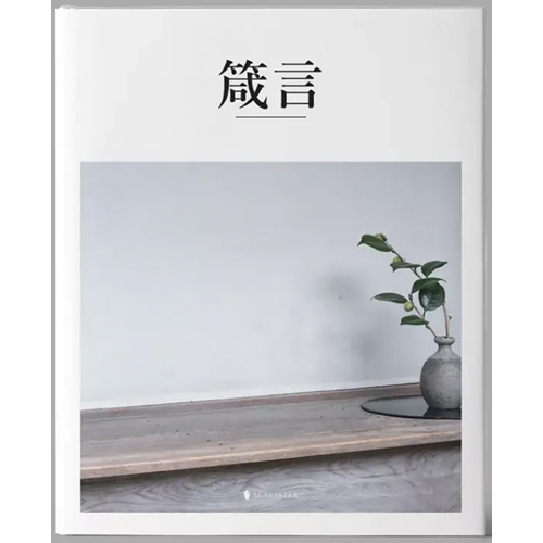 美感聖經：箴言(精裝) 封面