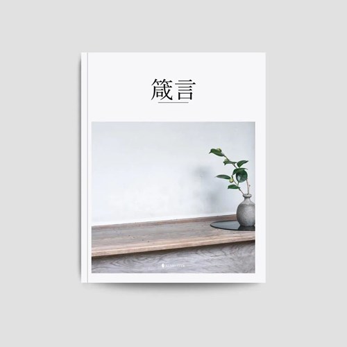 美感聖經：箴言 封面