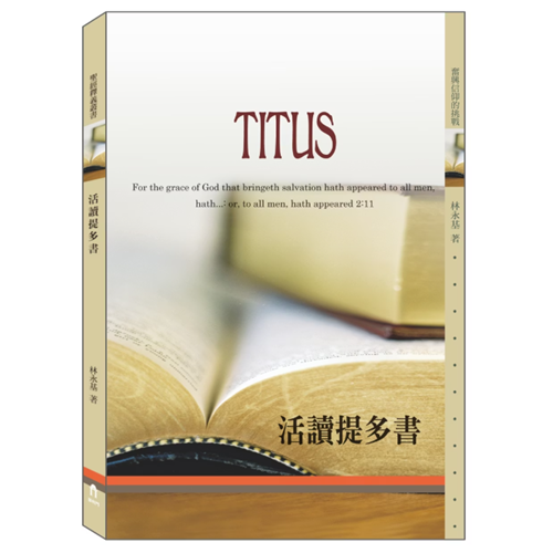 活讀提多書 封面