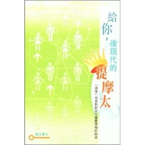 給你 封面