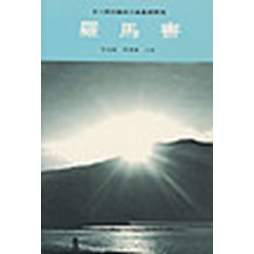 羅馬書（討論式小組查經課程） 封面