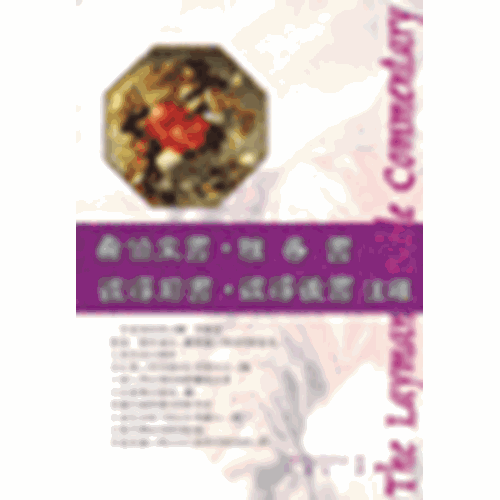 平信徒聖經注釋--希伯來書.雅各書.彼得前書.彼得後書注釋 封面