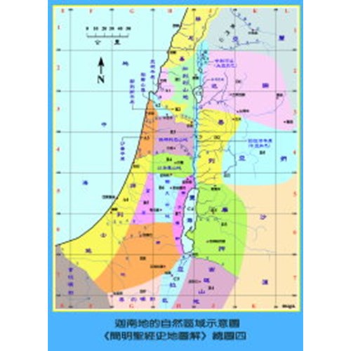 簡明聖經史地圖解地圖 封面